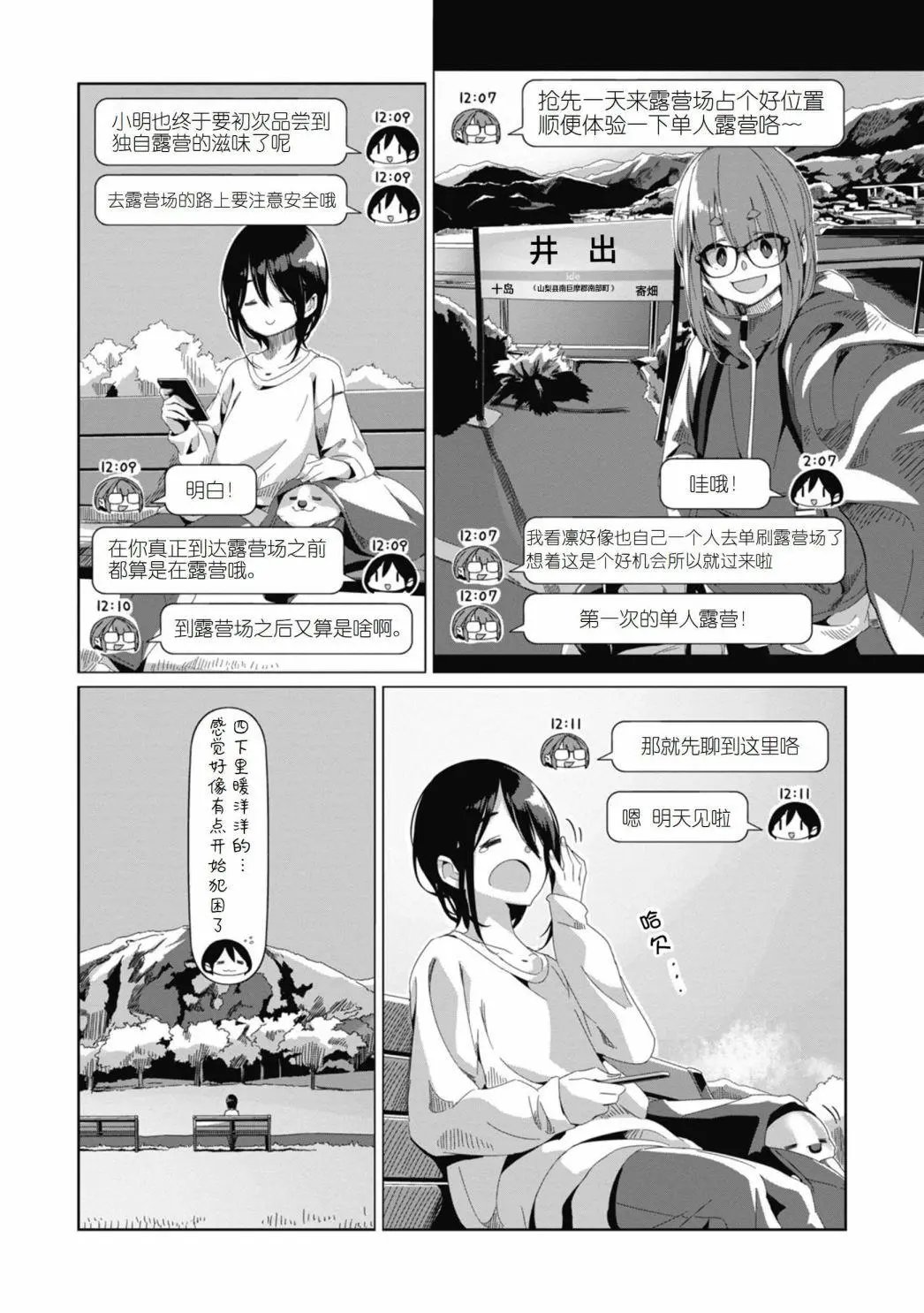 第73话