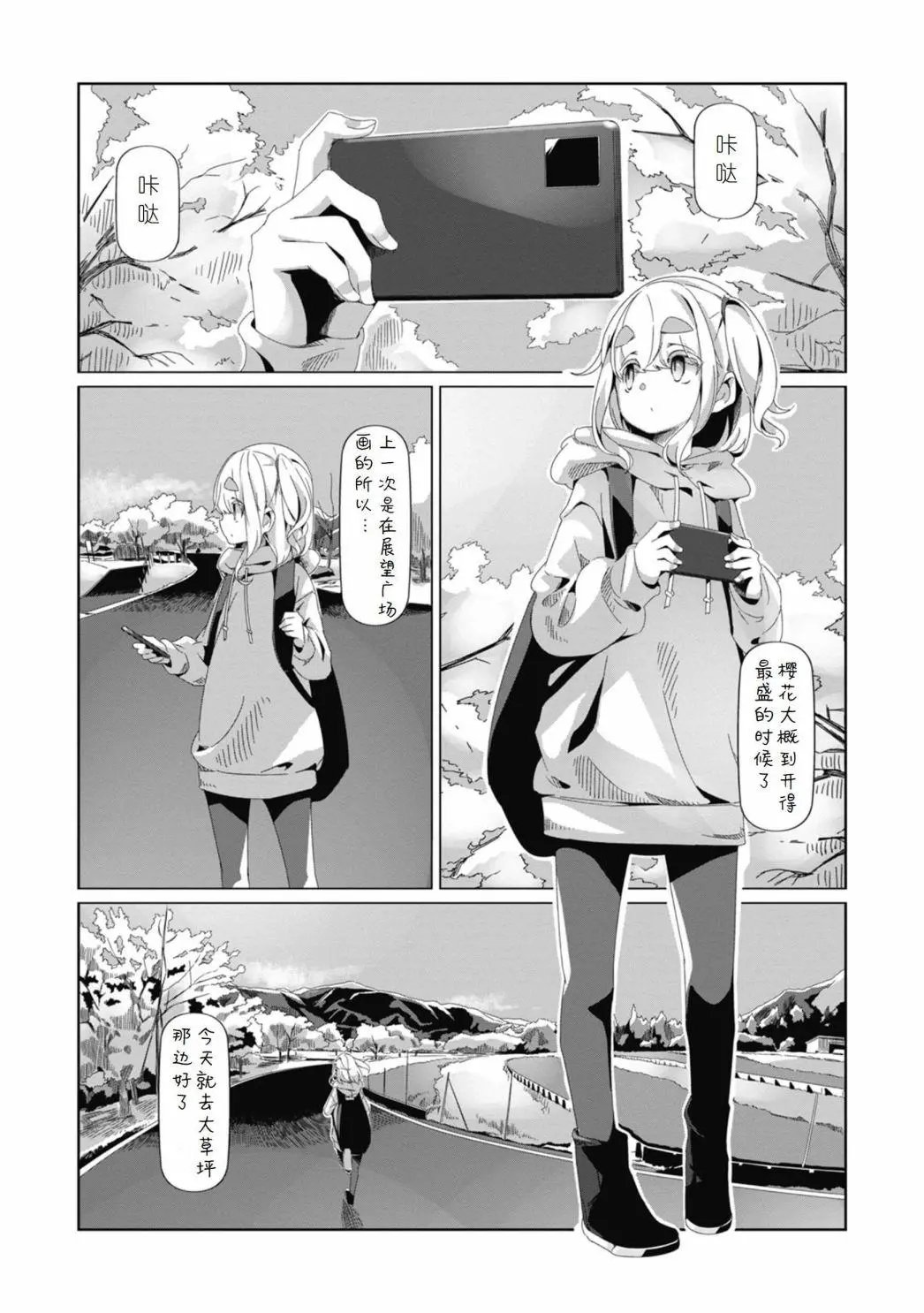 第73话