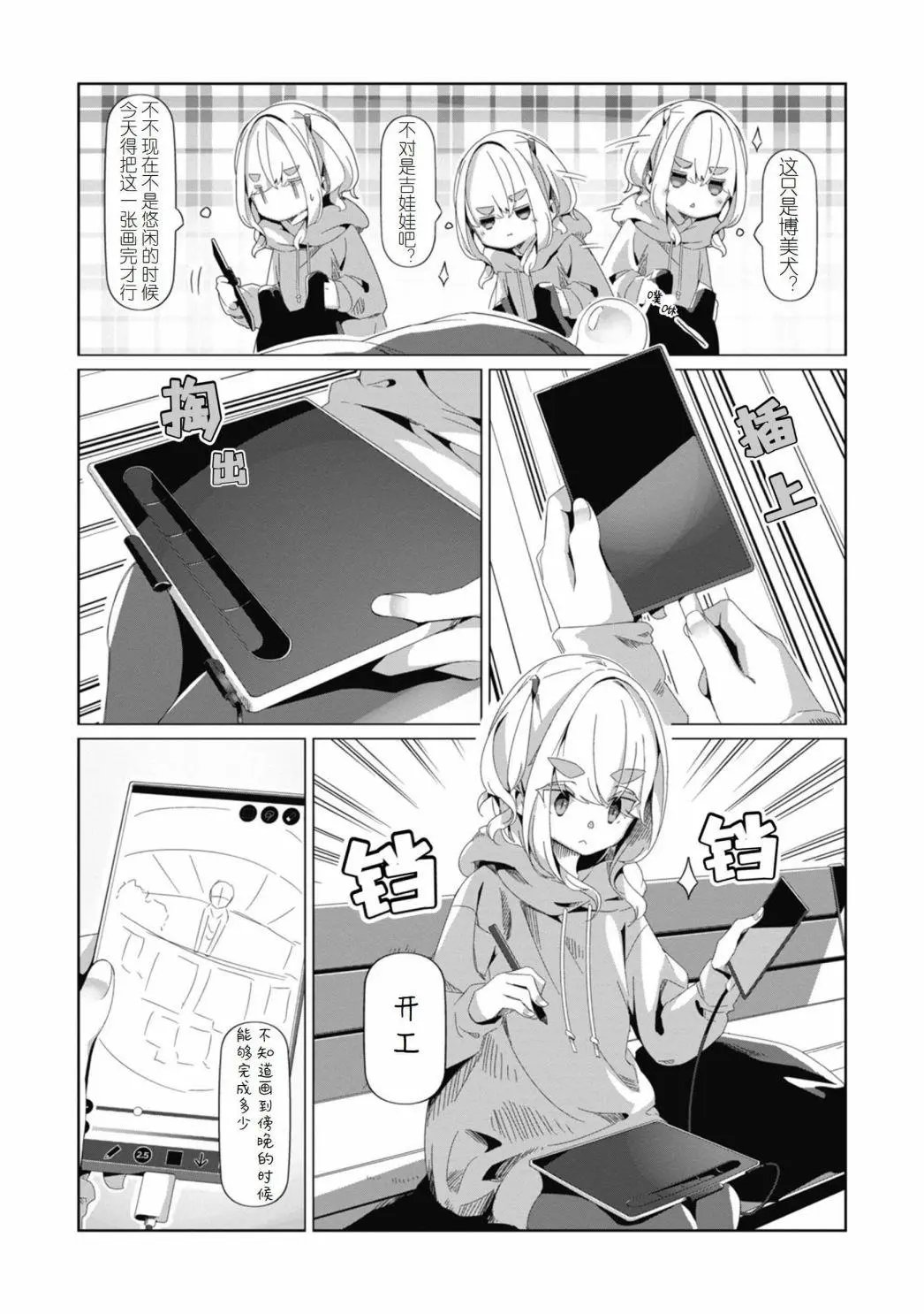第73话