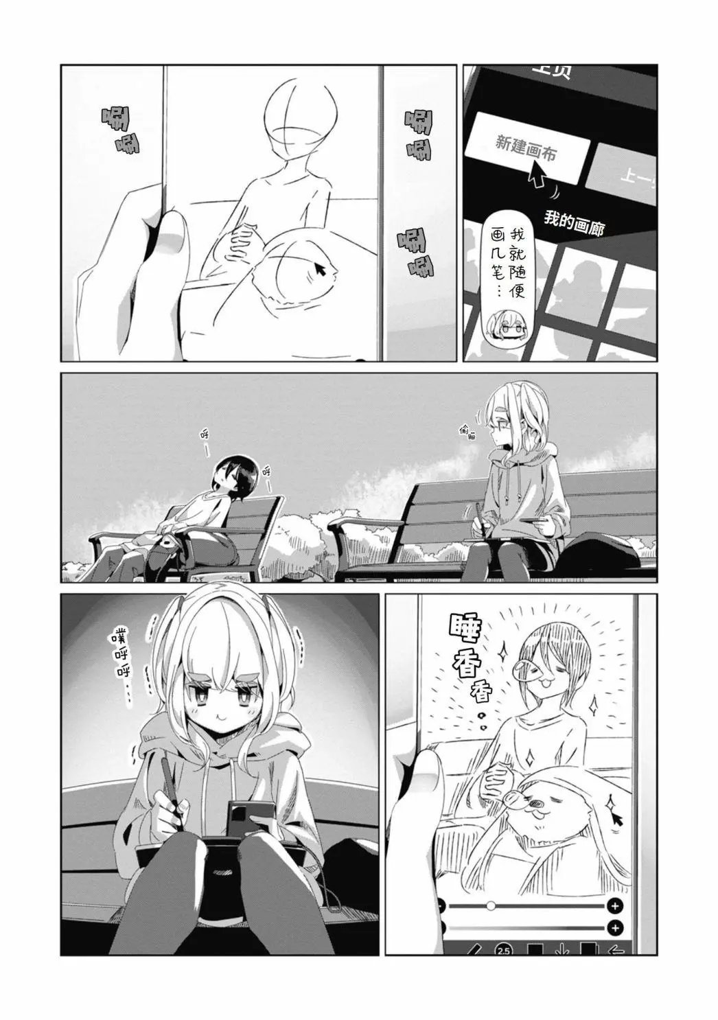 第73话