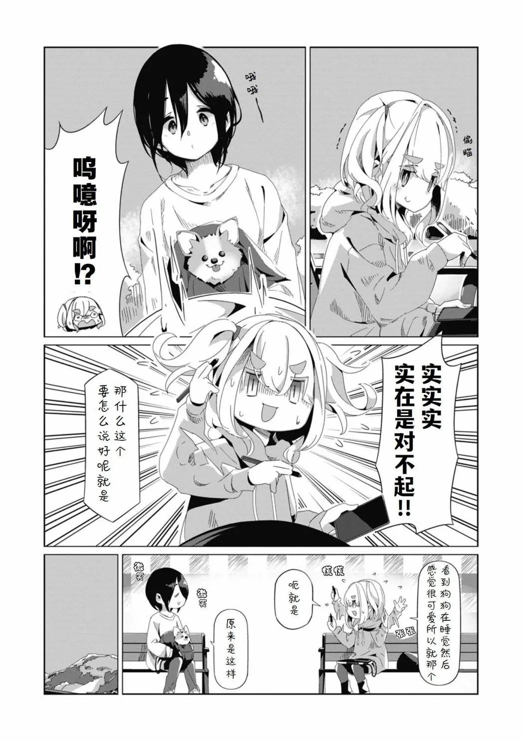 第73话