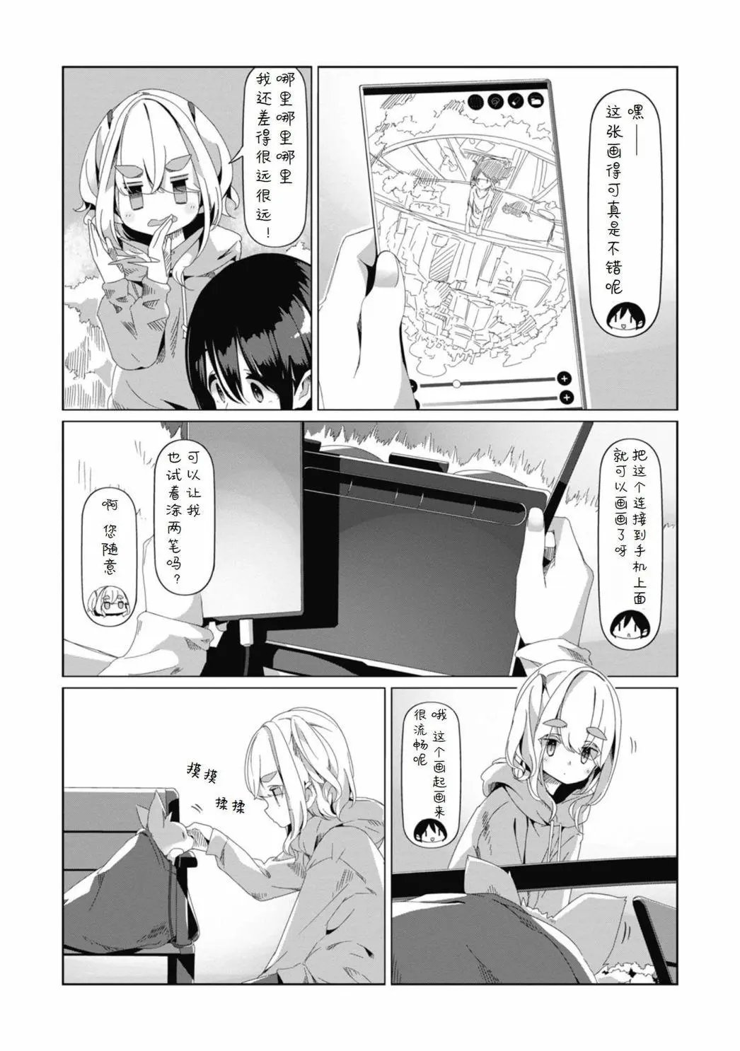 第73话