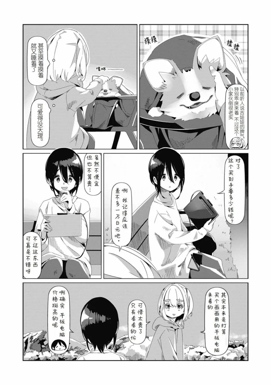 第73话