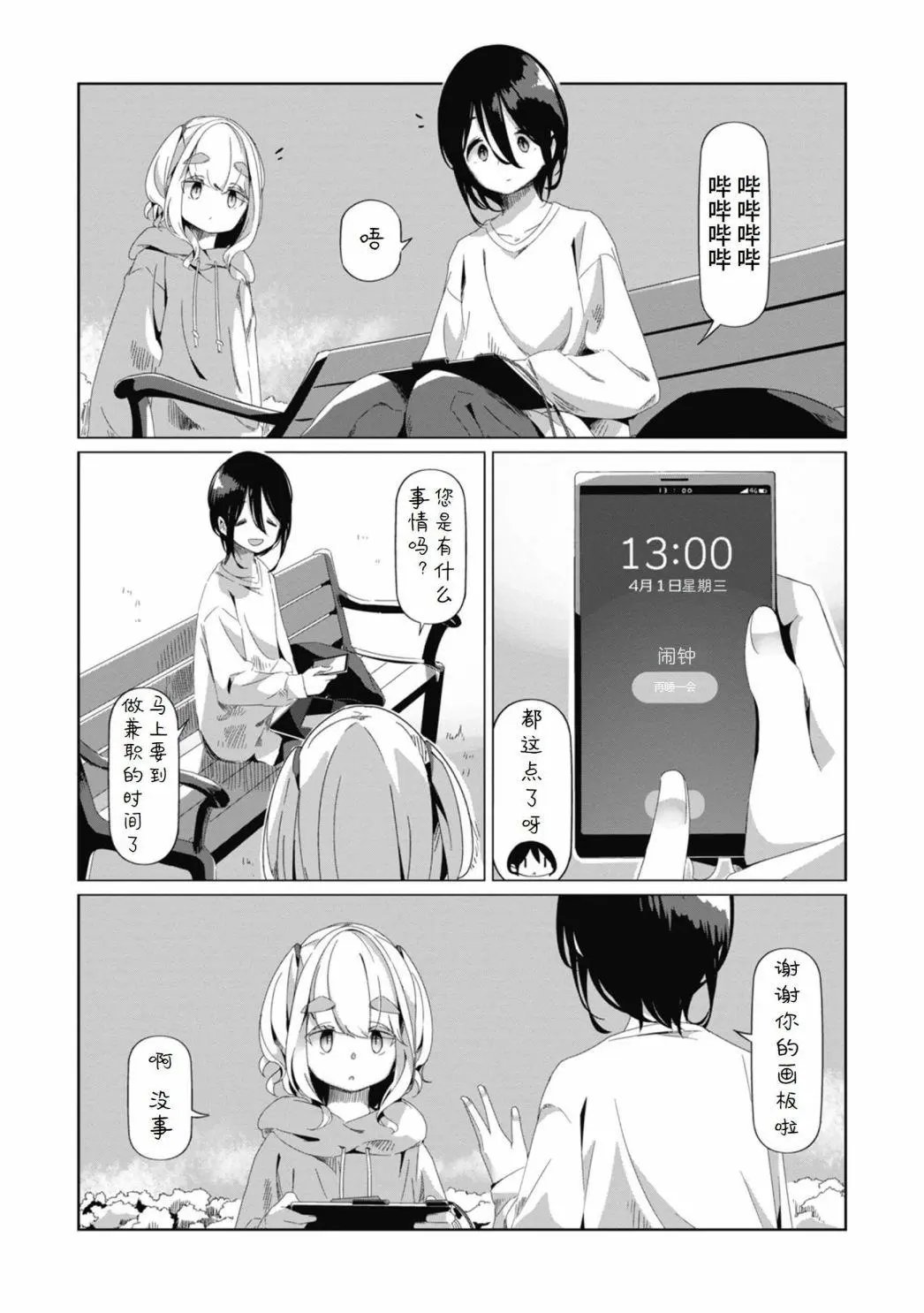 第73话