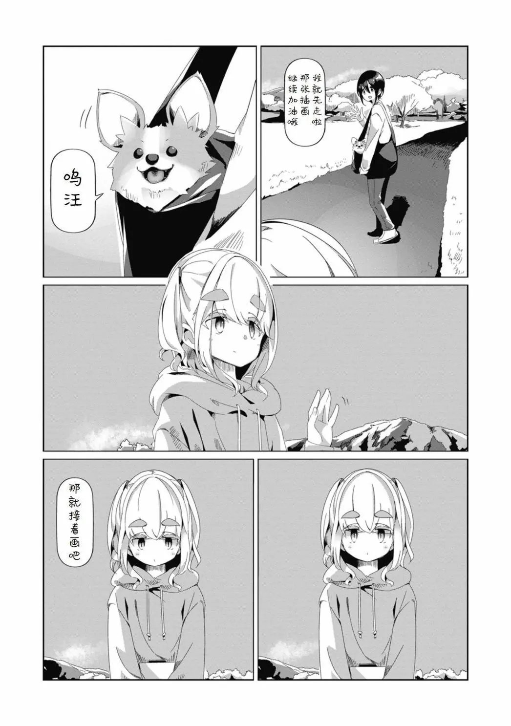 第73话