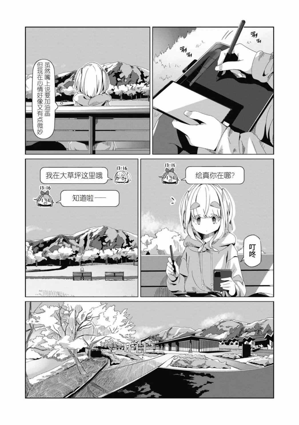 第73话