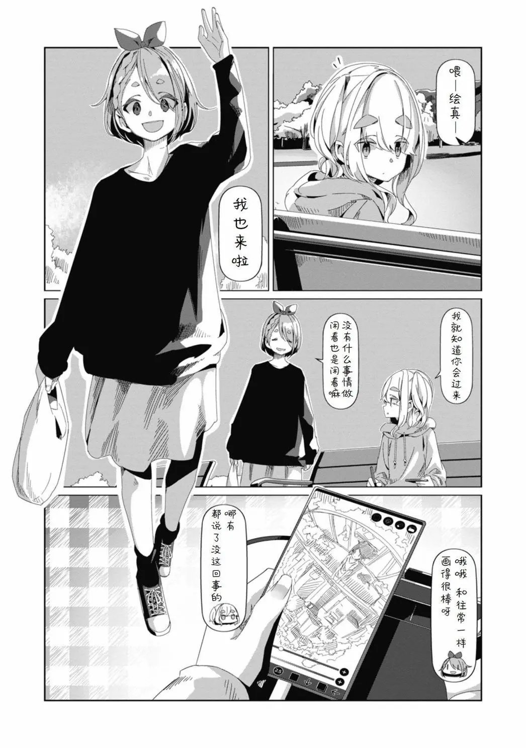 第73话