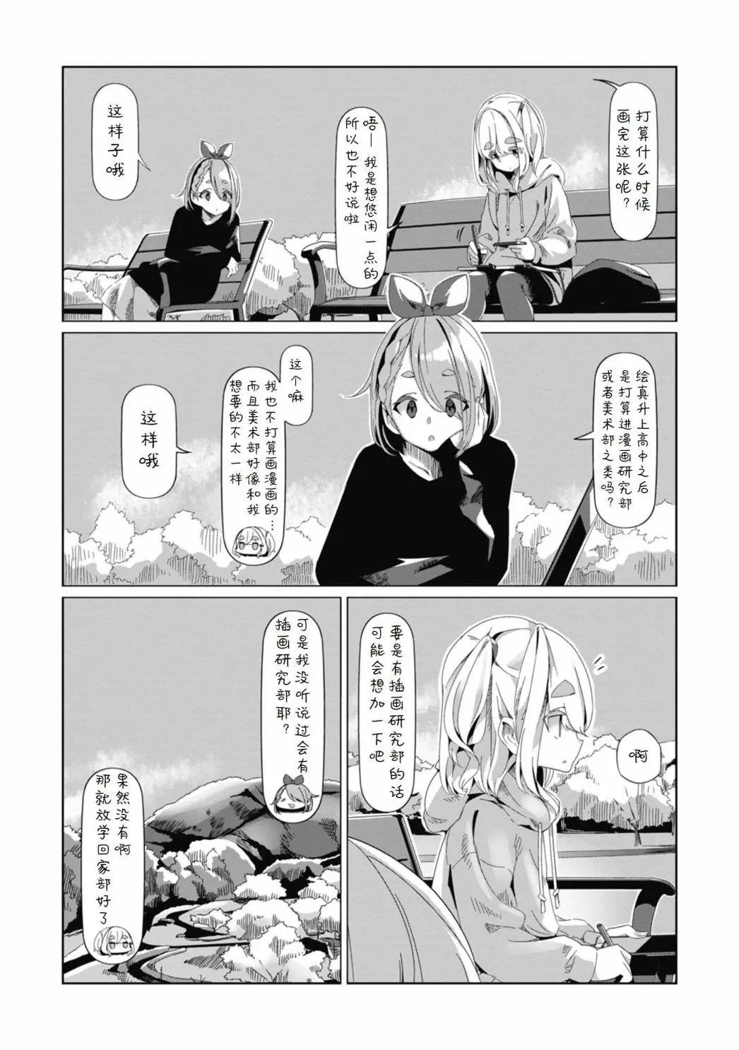 第73话