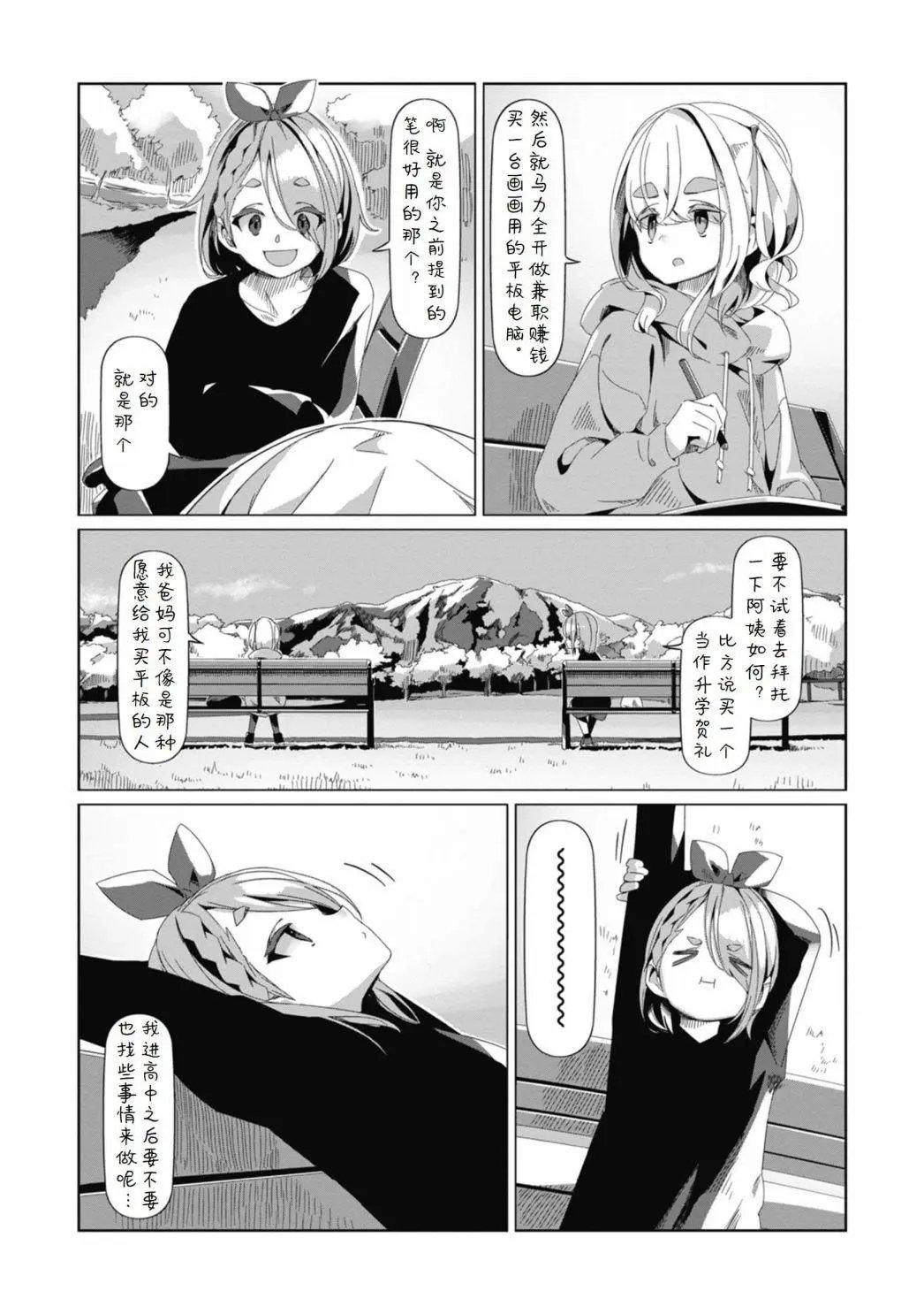 第73话