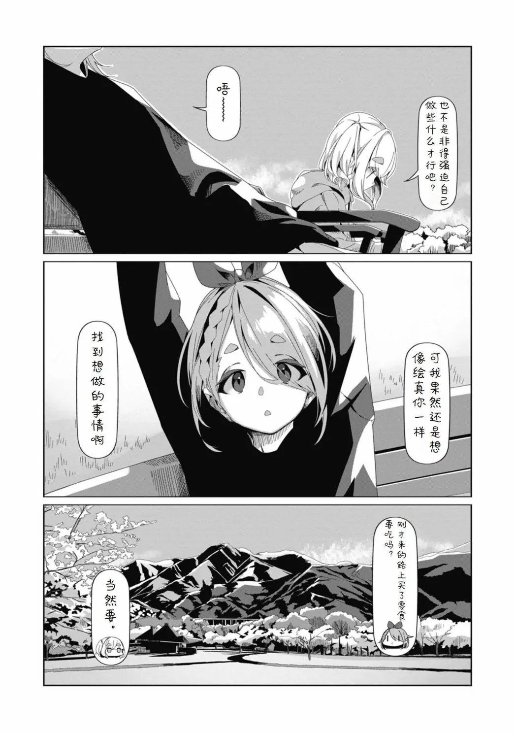 第73话