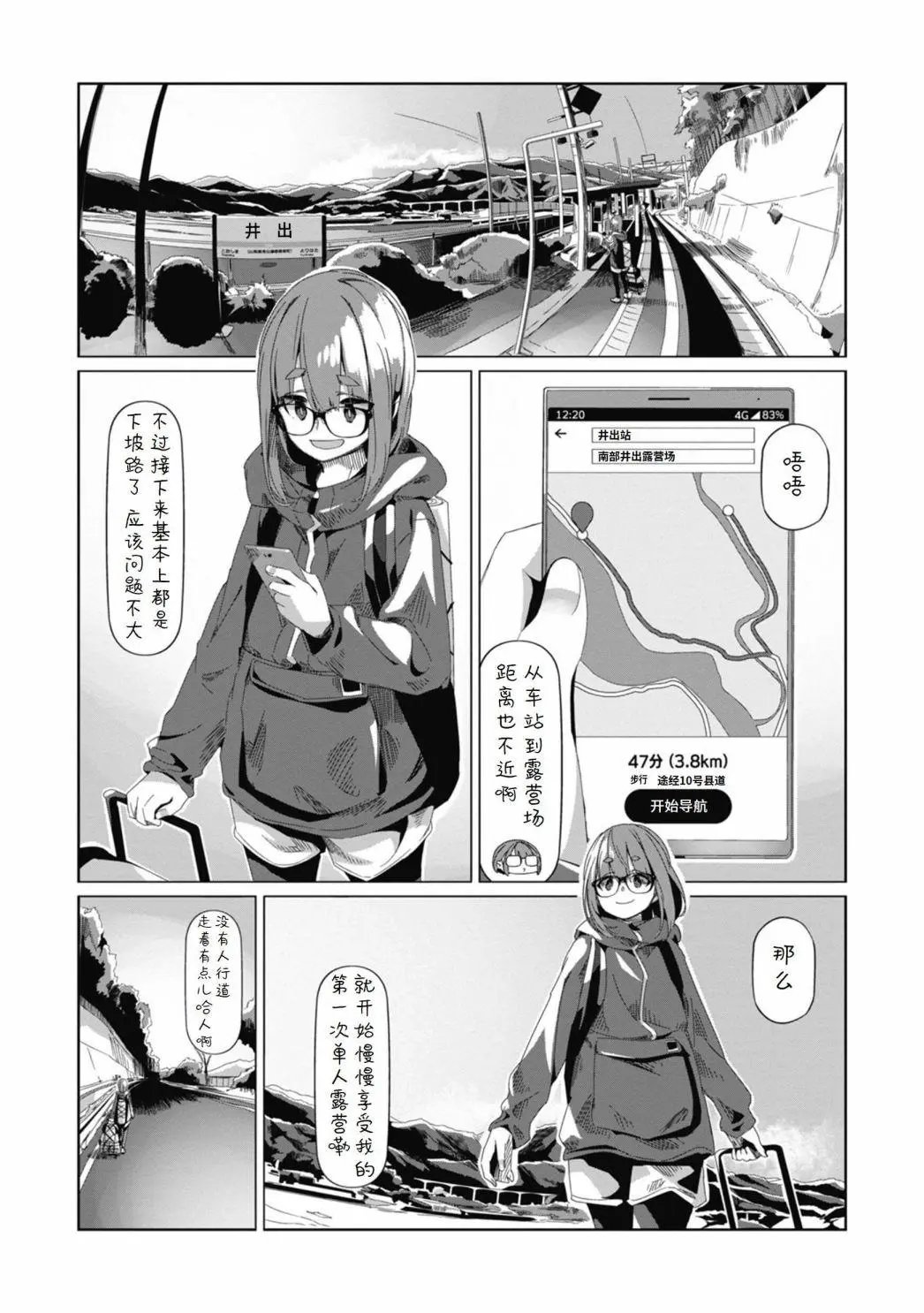 第73话