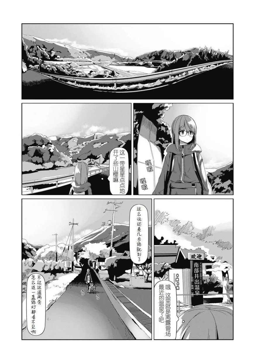 第74话