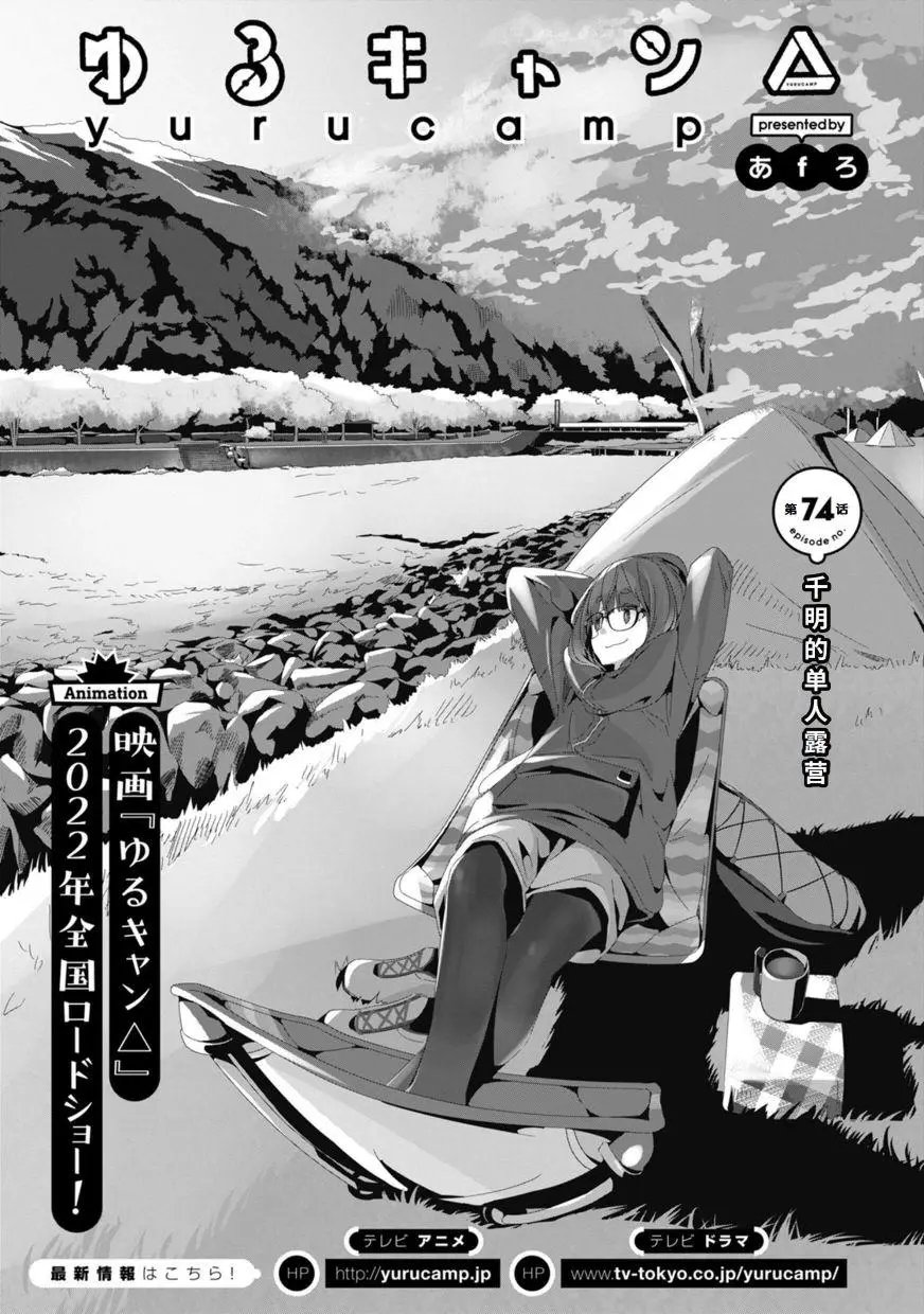 第74话