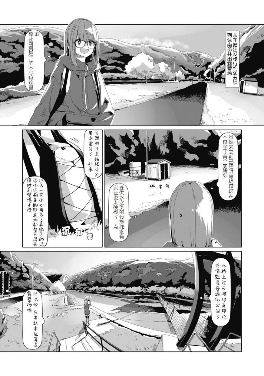 第74话