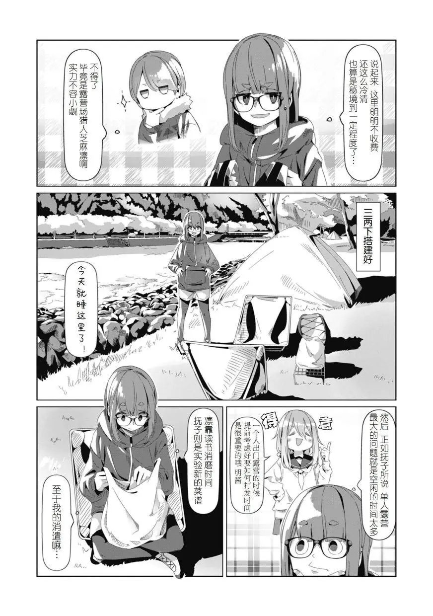 第74话