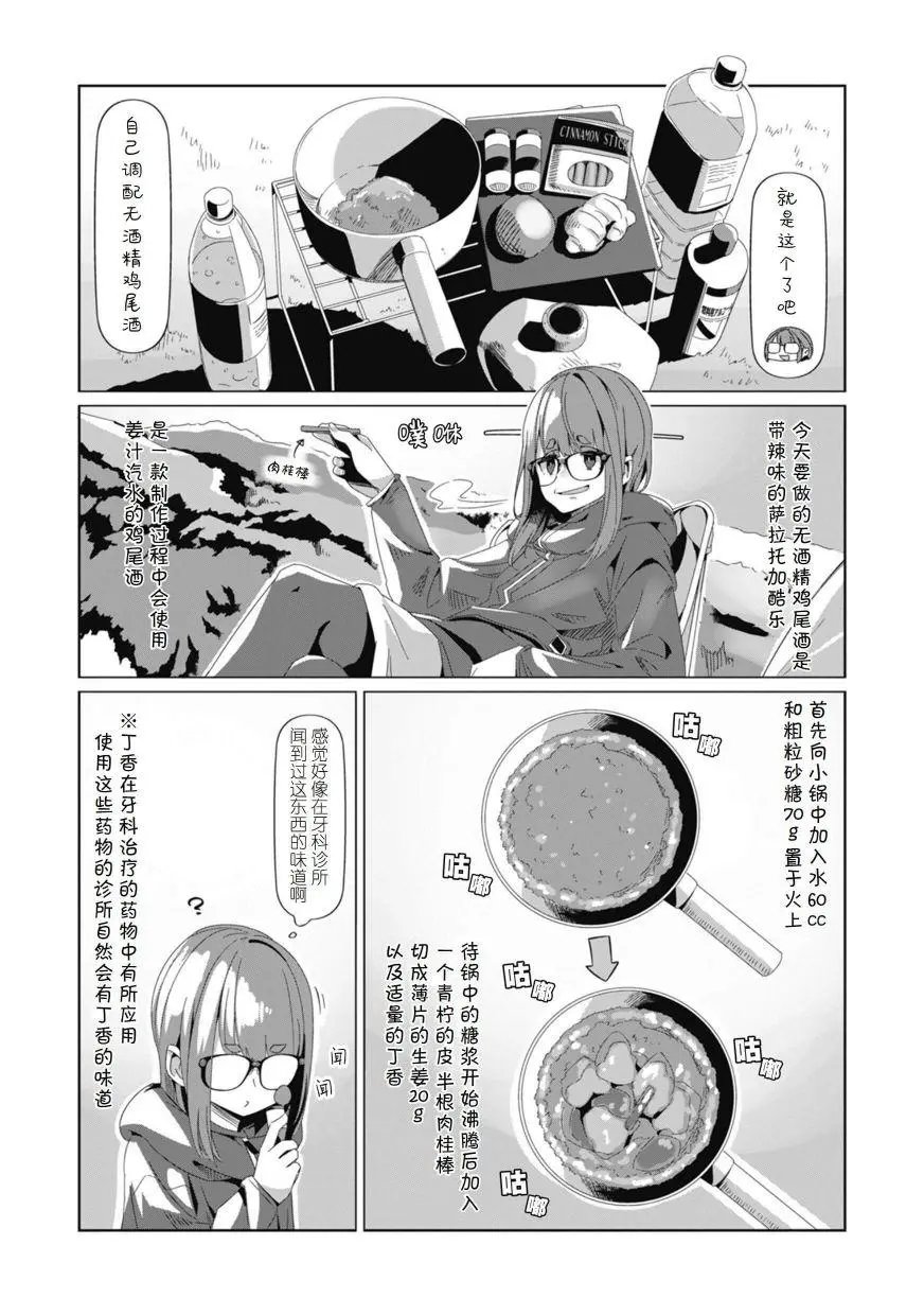 第74话