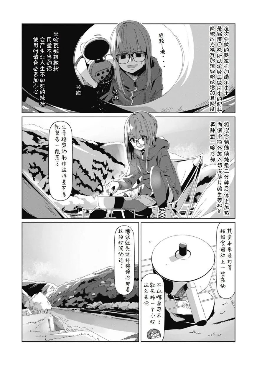 第74话