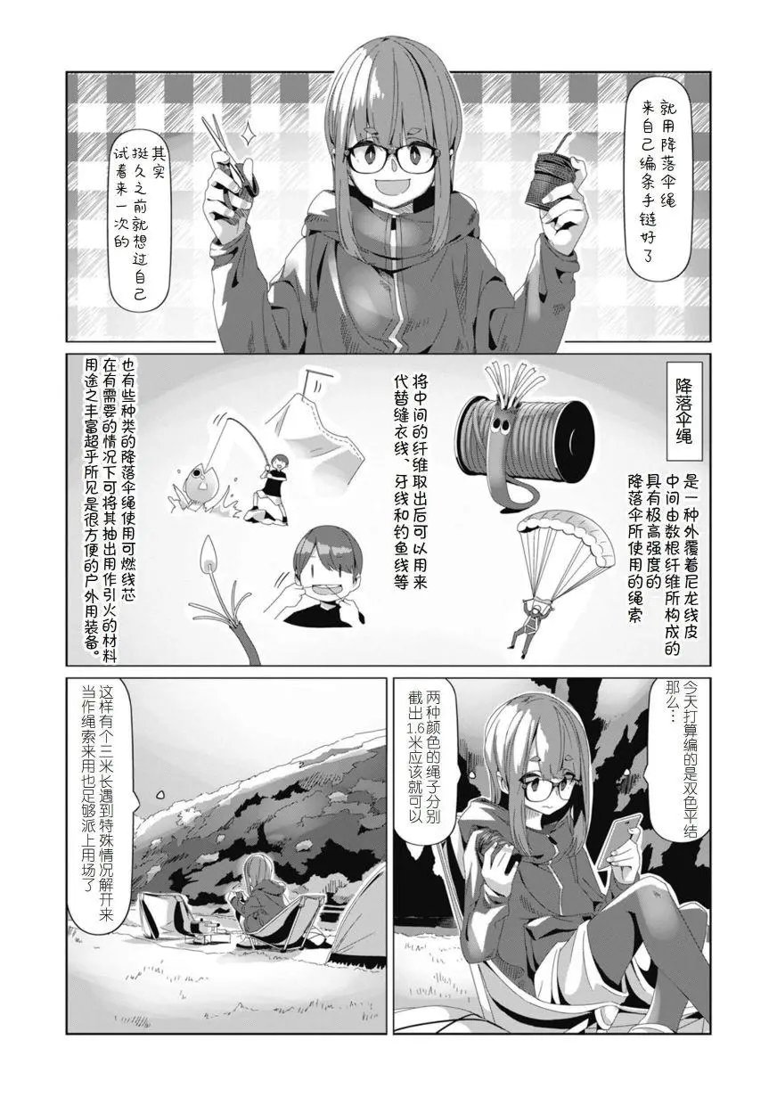 第74话