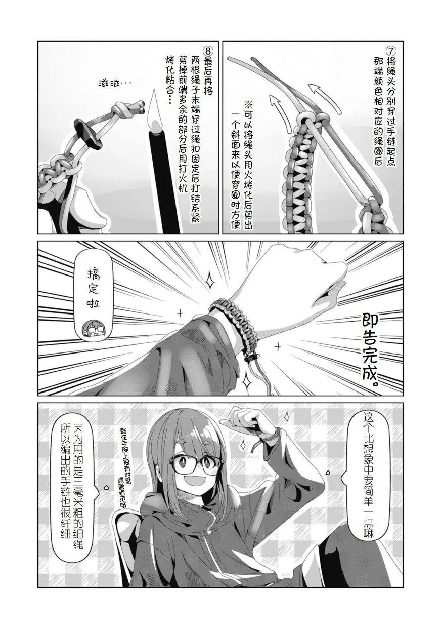 第74话