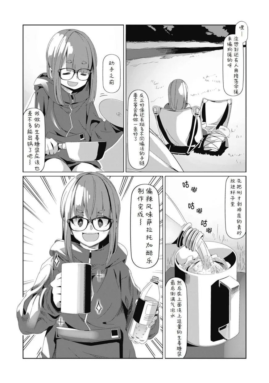 第74话