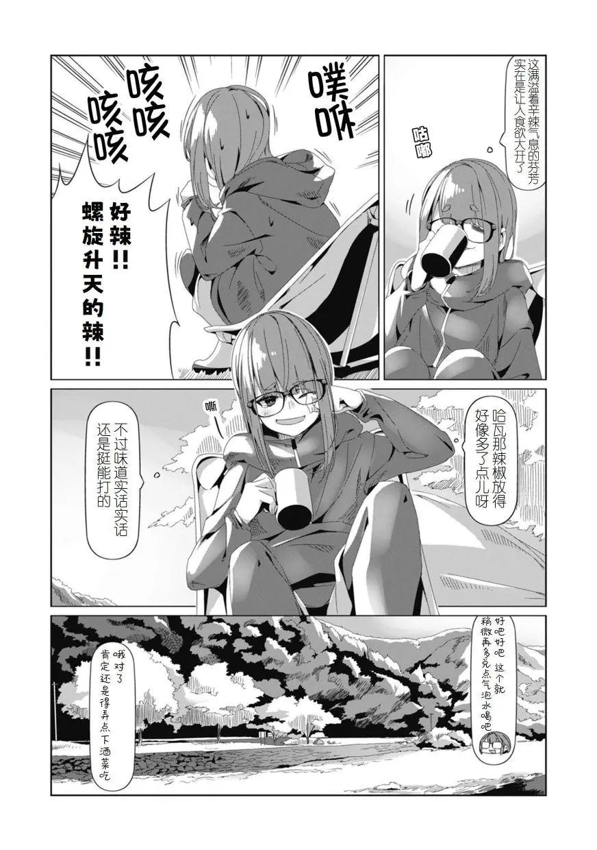 第74话