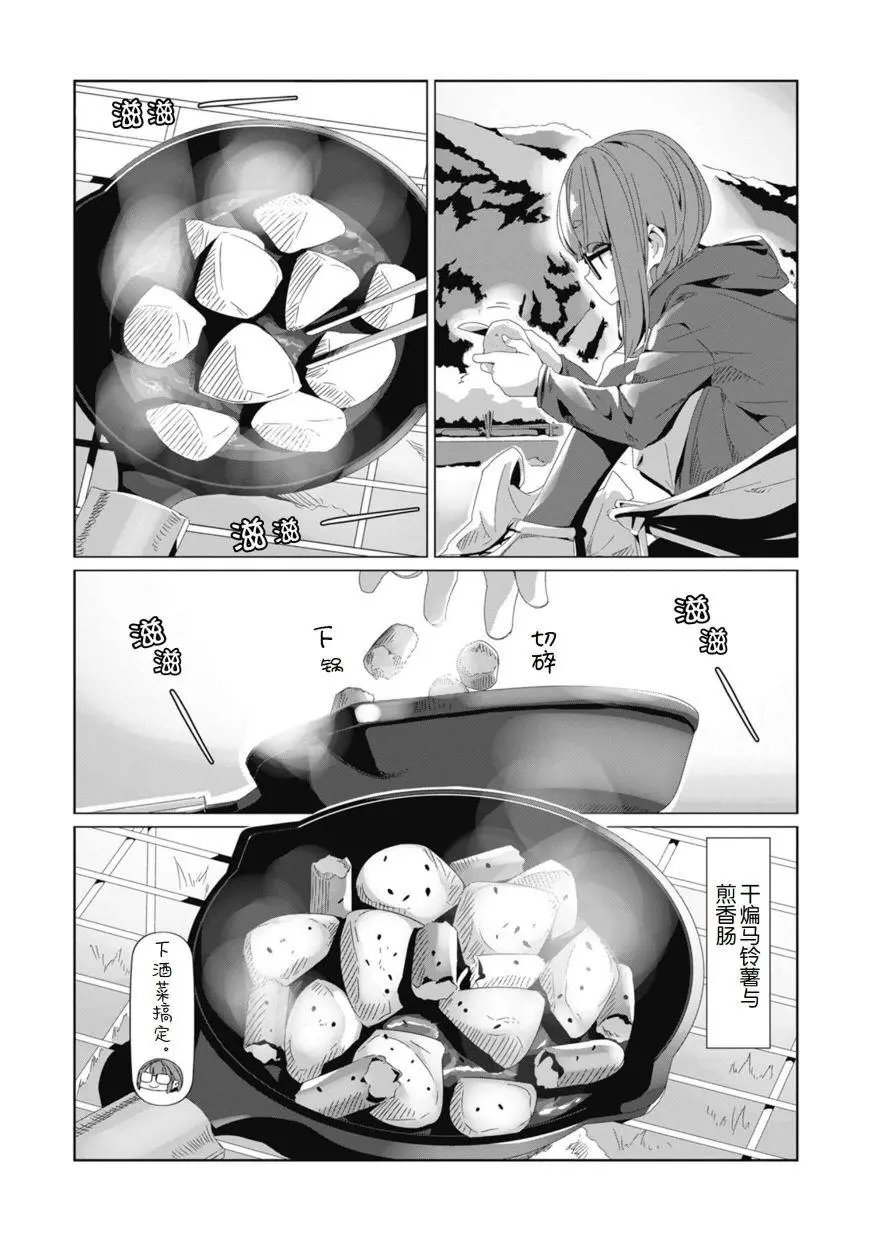 第74话