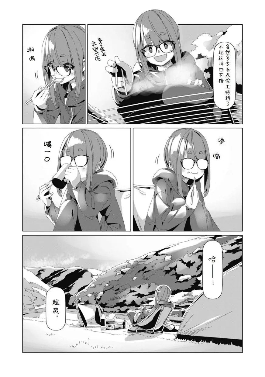 第74话