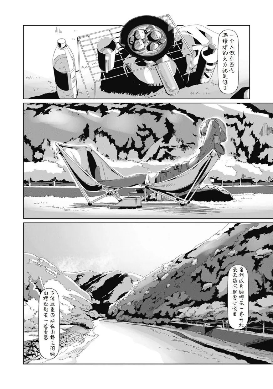 第74话