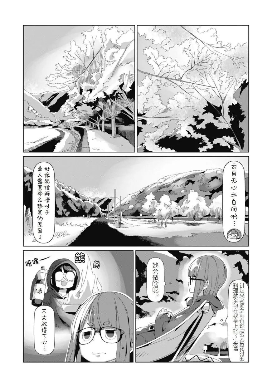 第74话