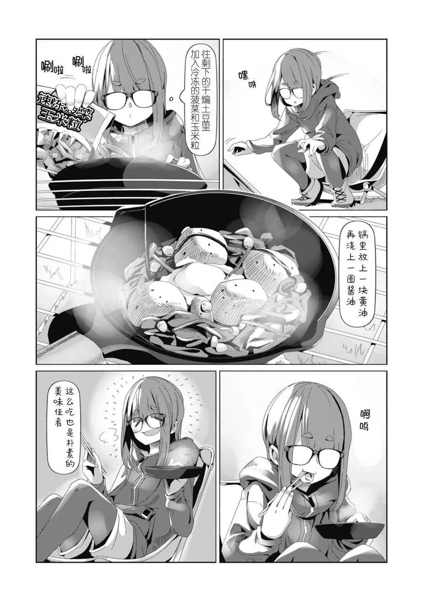 第74话