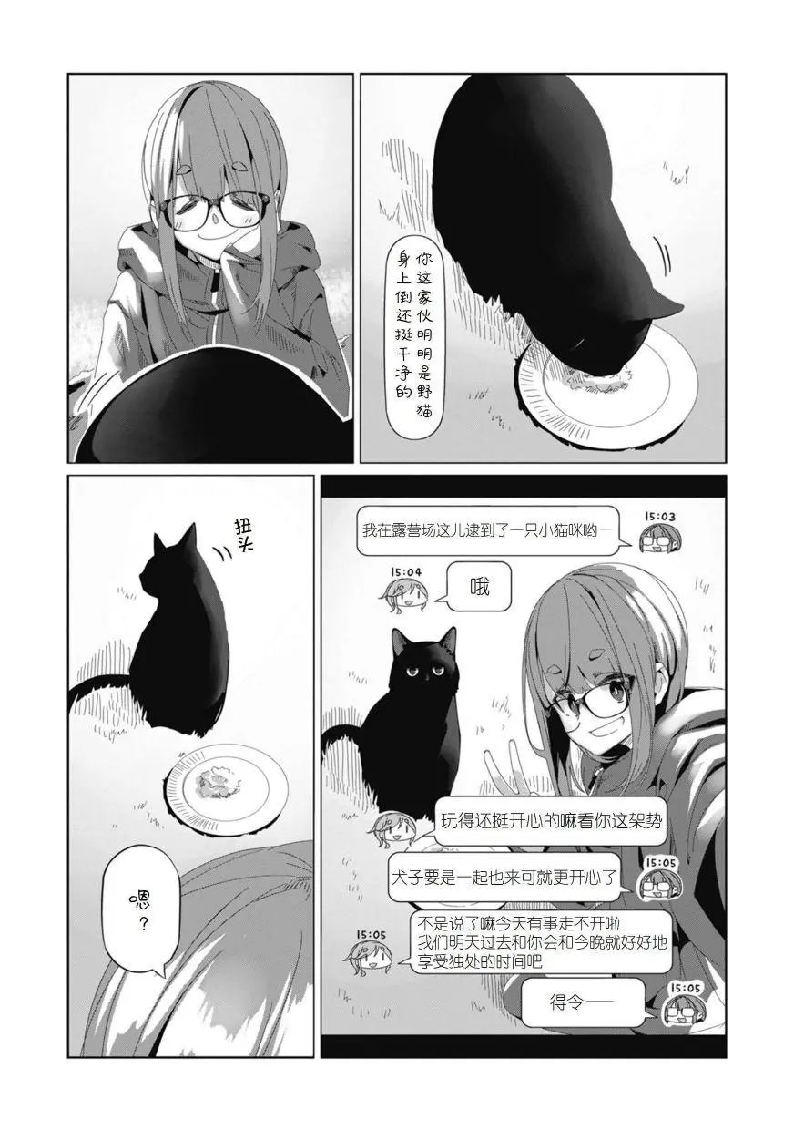 第74话