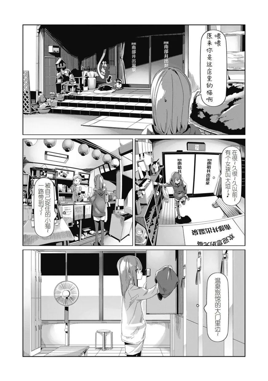 第74话