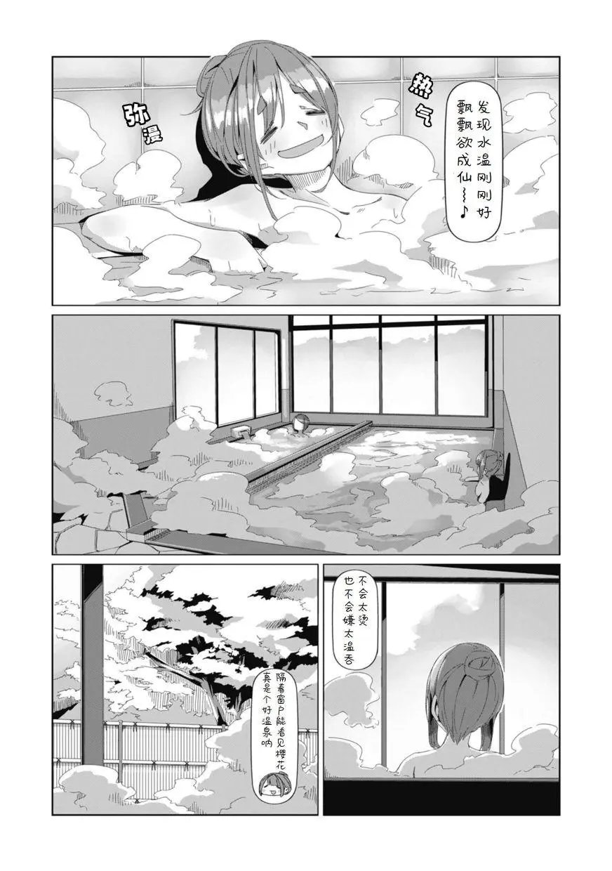 第74话