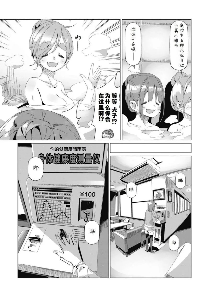 第74话