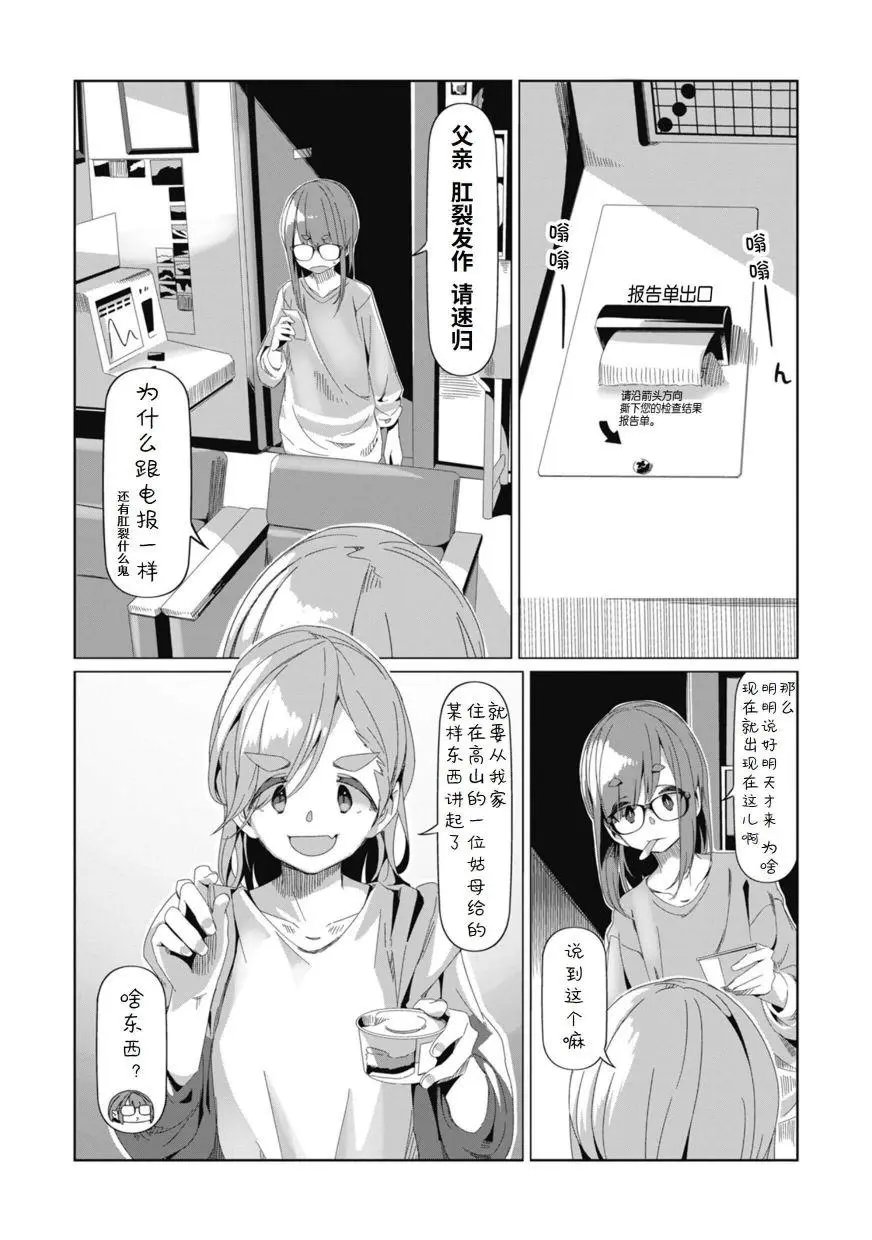 第74话