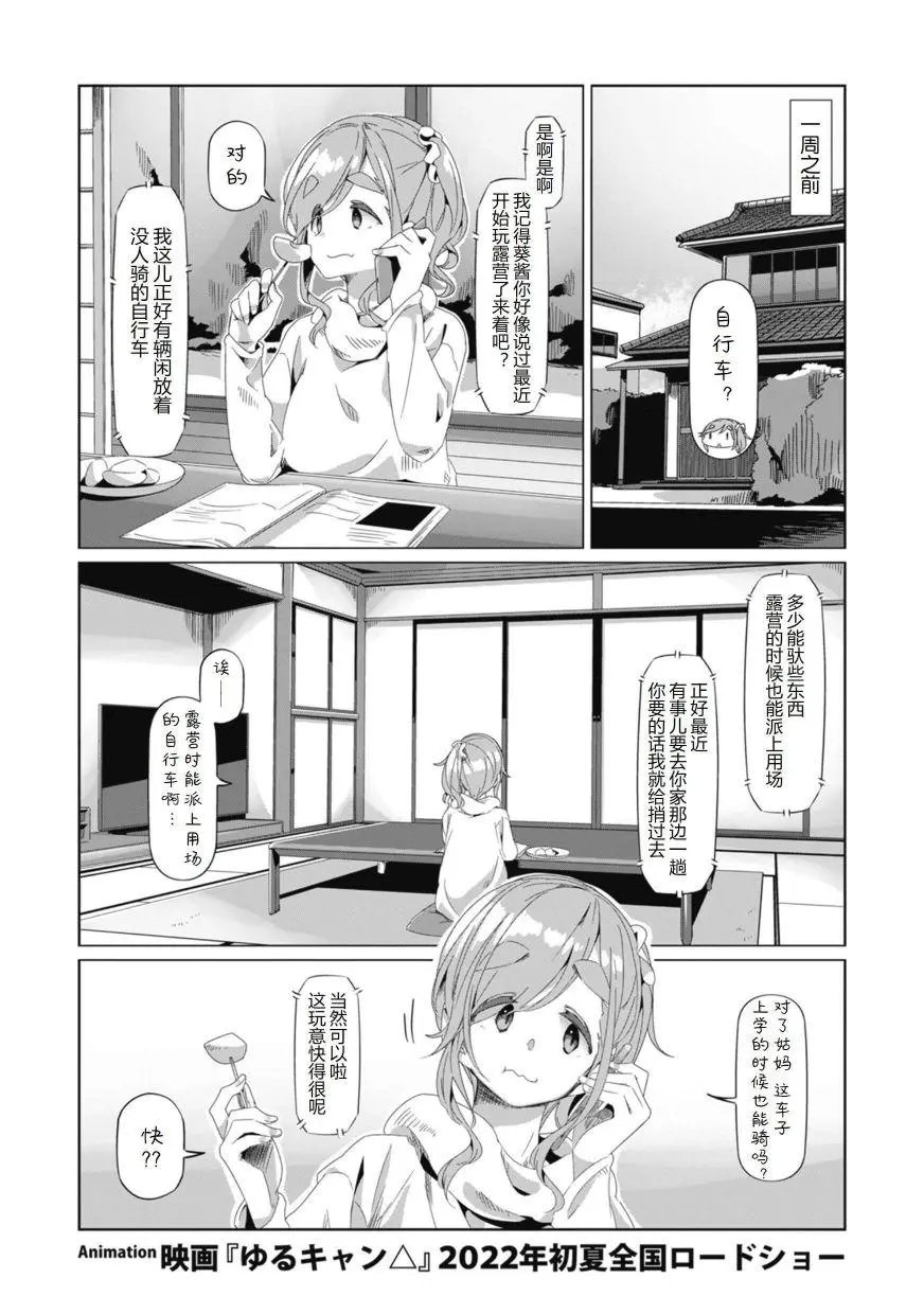第75话