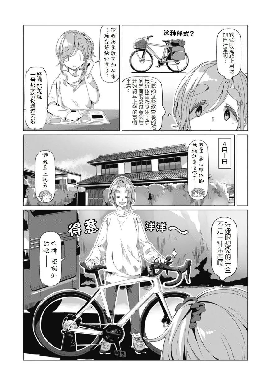 第75话