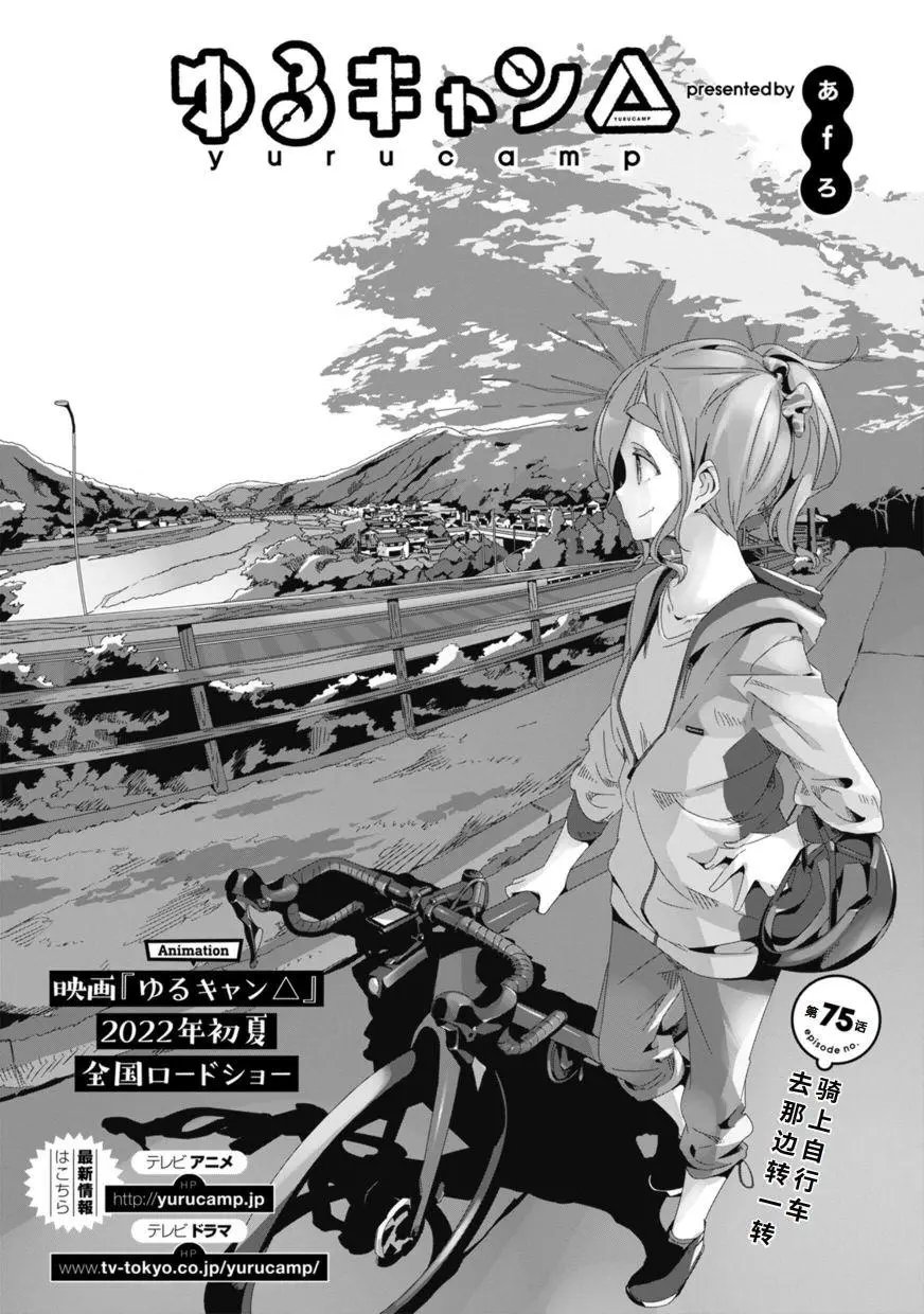 第75话