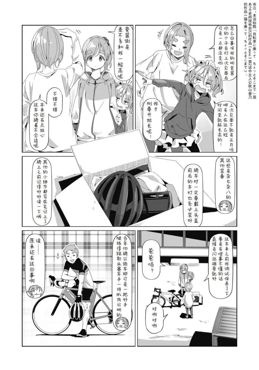 第75话