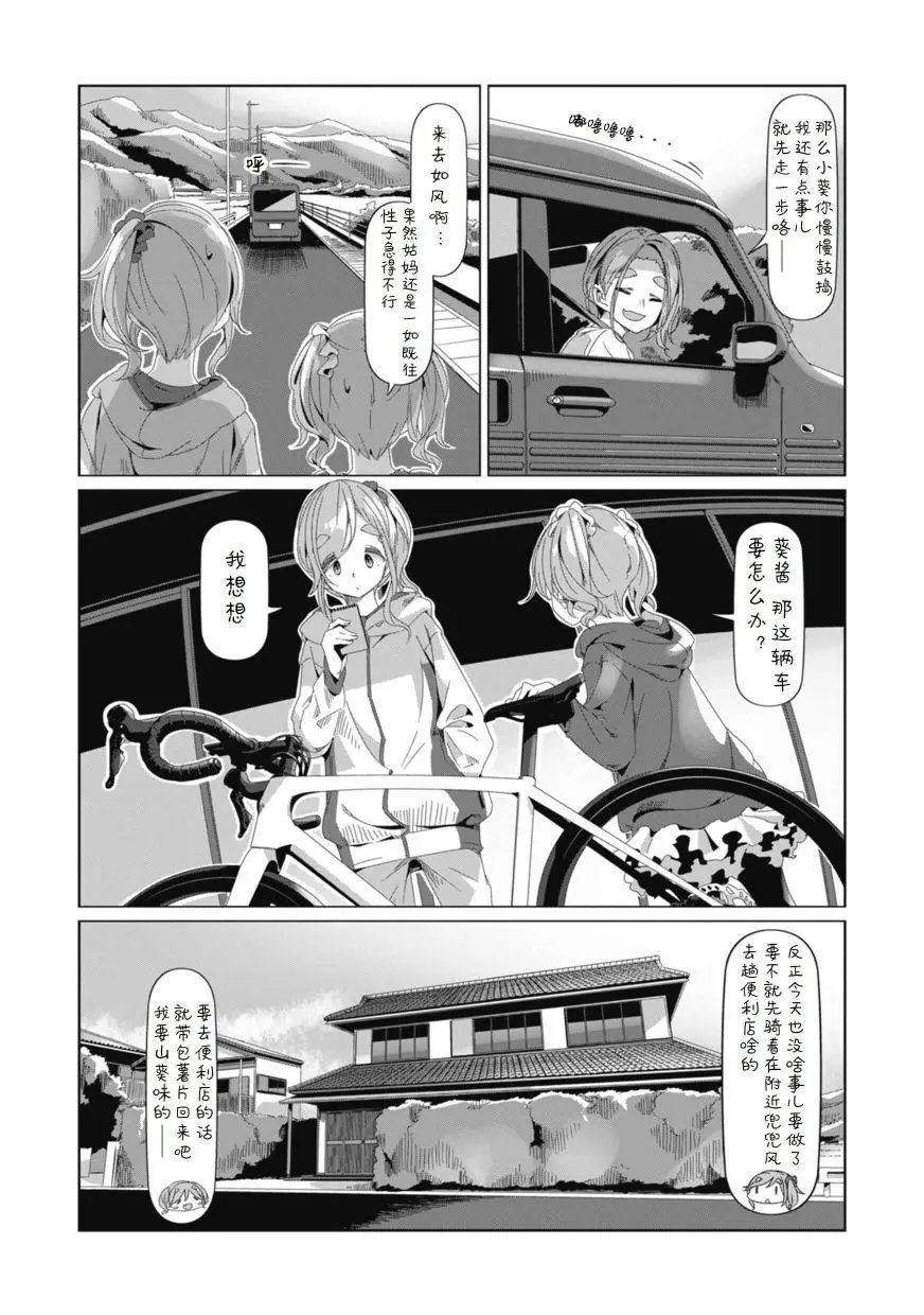 第75话