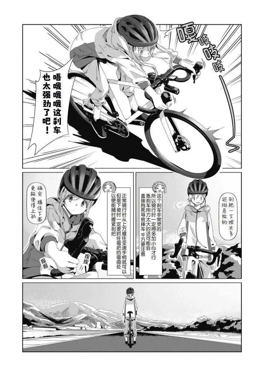 第75话
