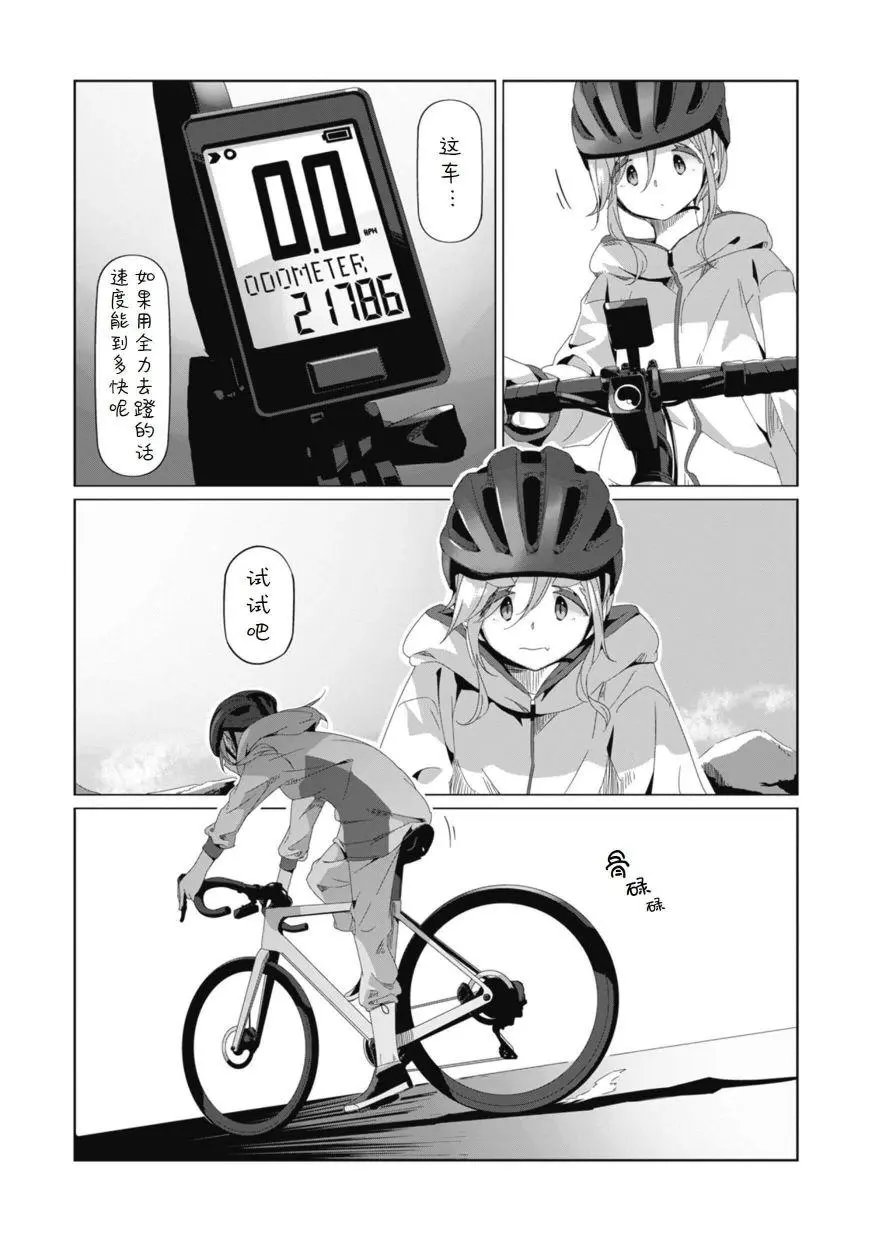 第75话