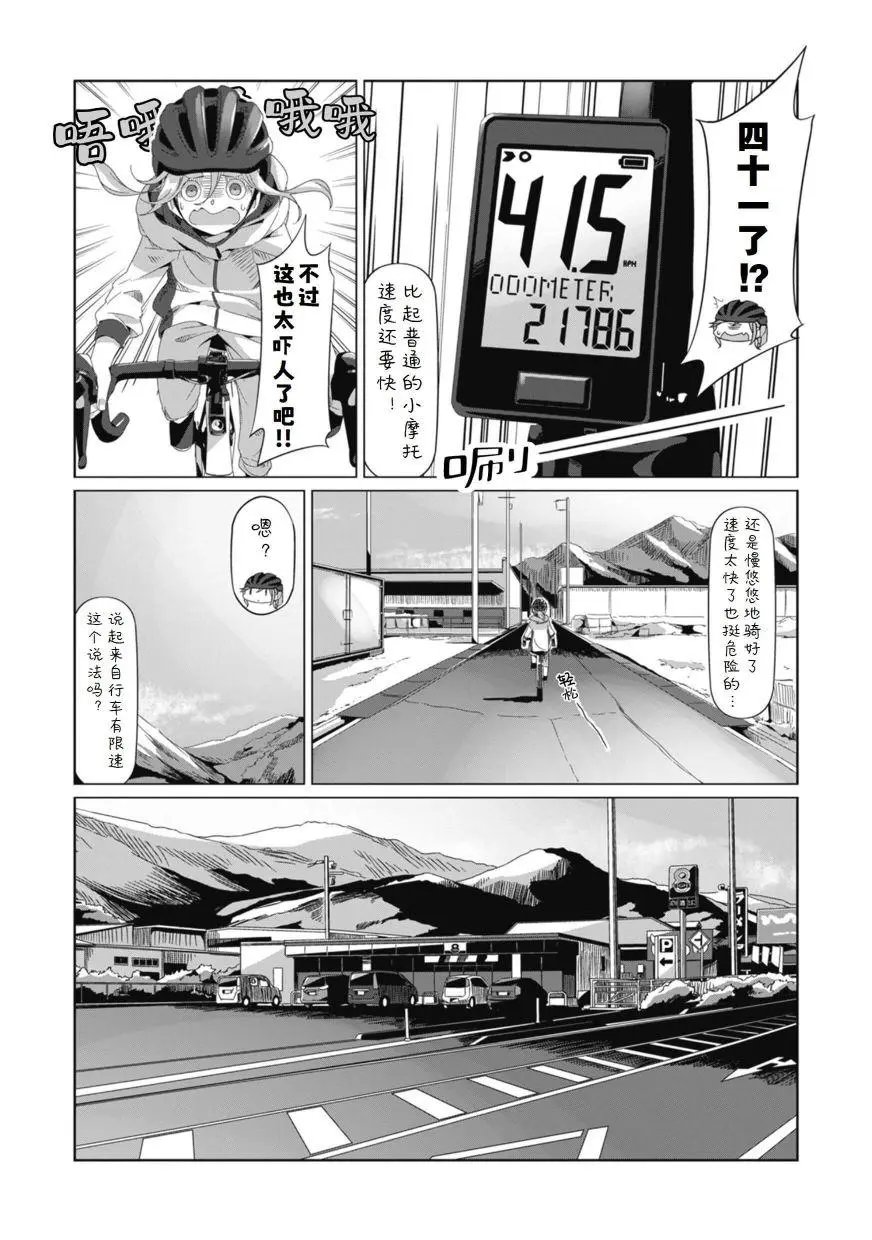 第75话