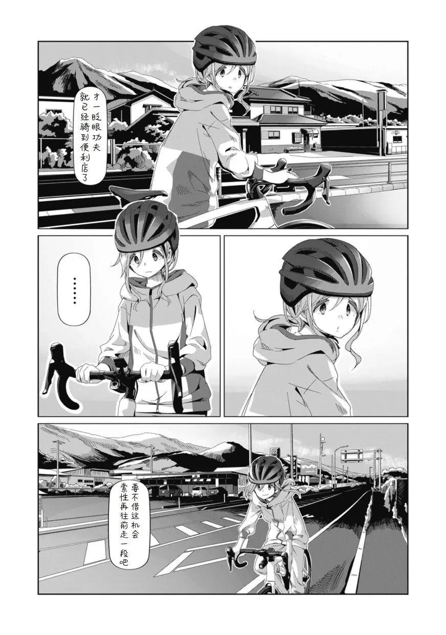 第75话