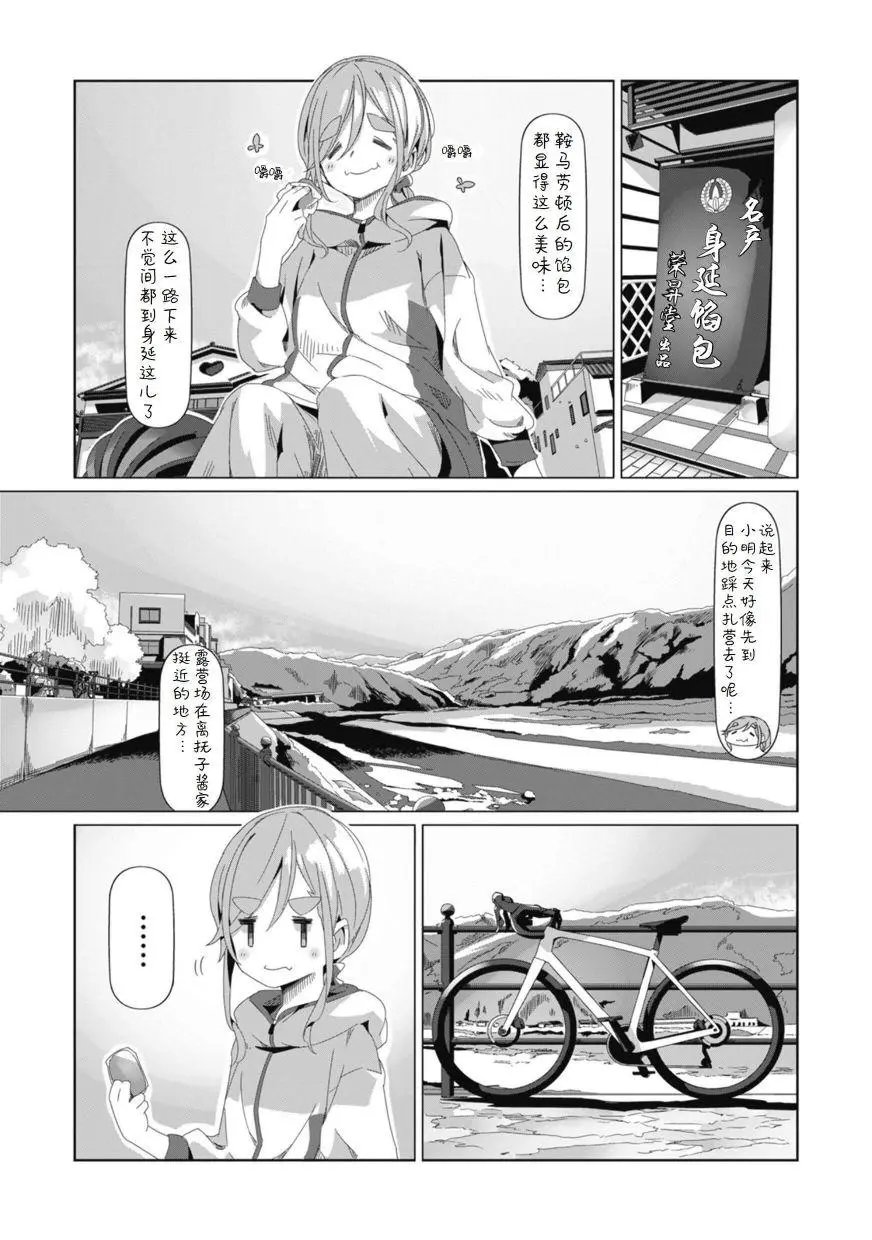 第75话