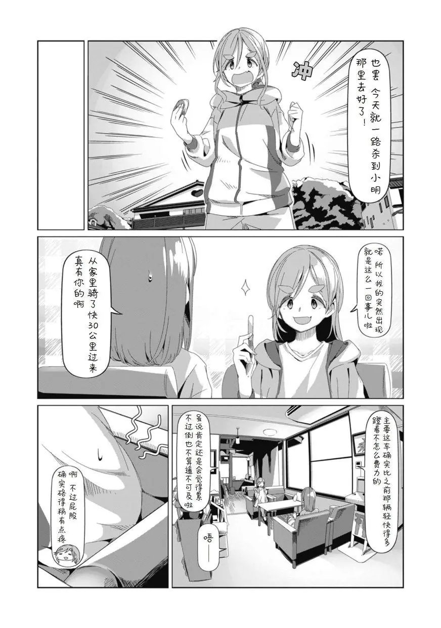 第75话