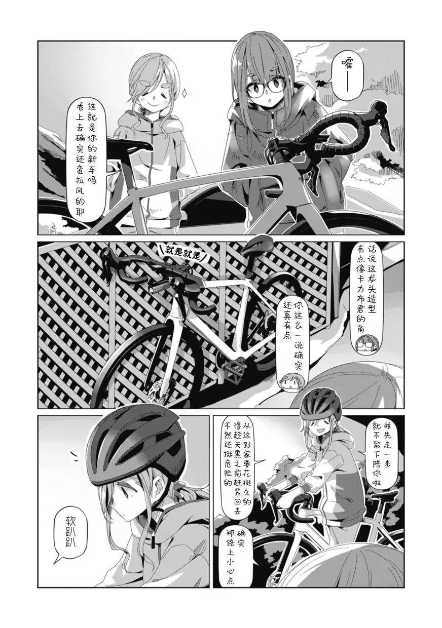第75话