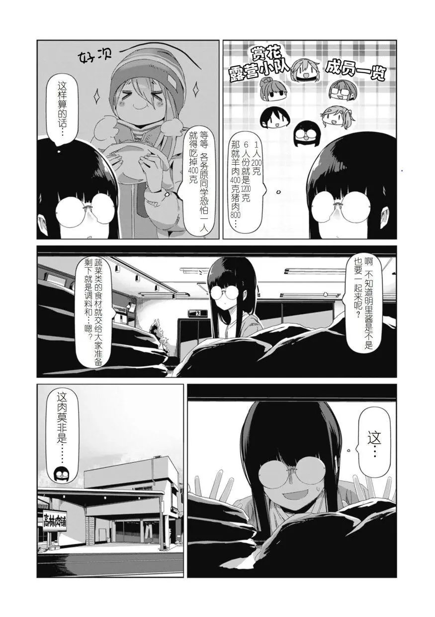 第75话