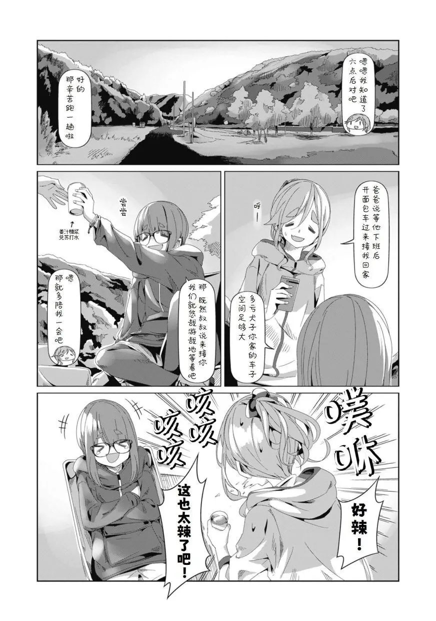 第75话