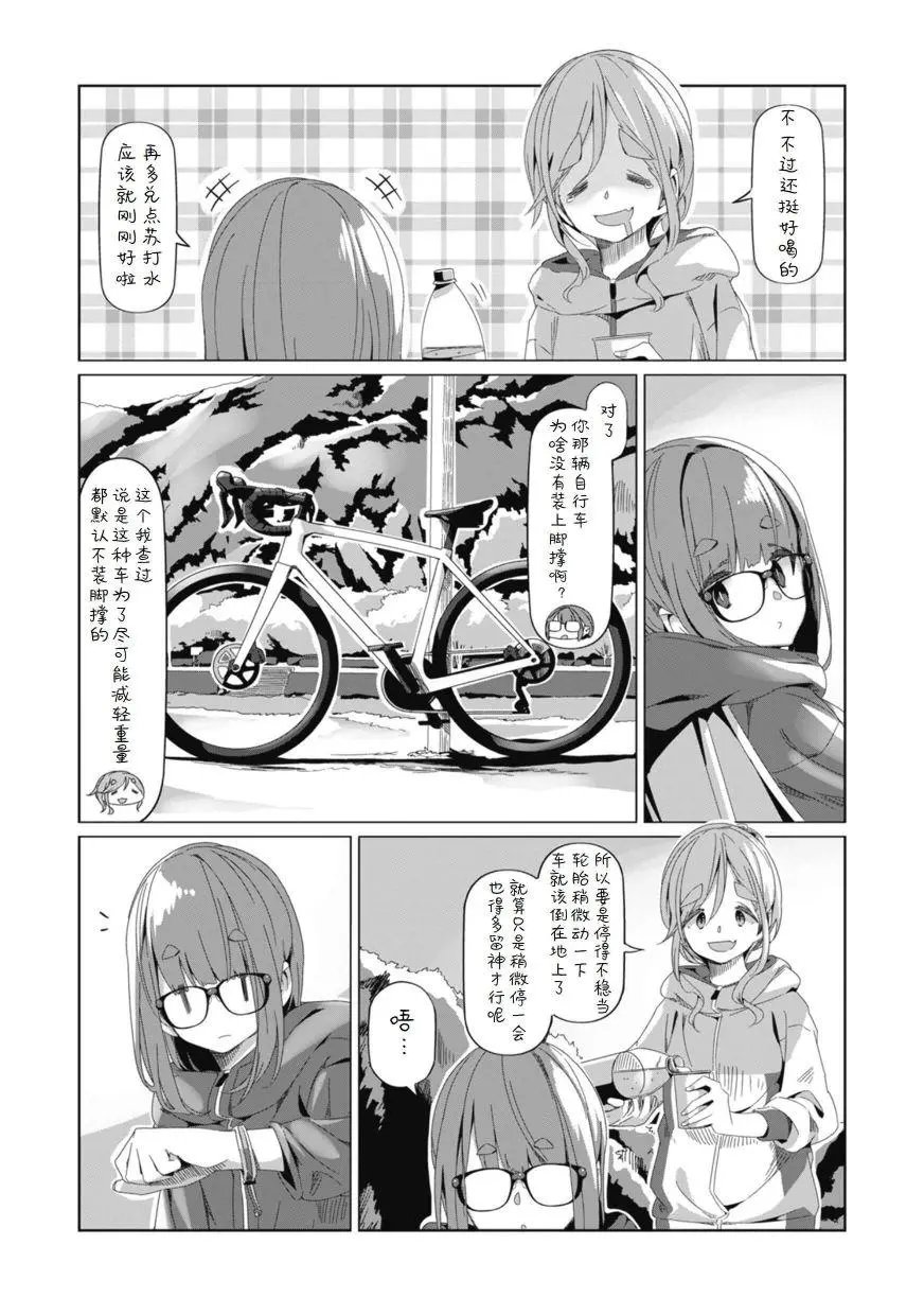 第75话